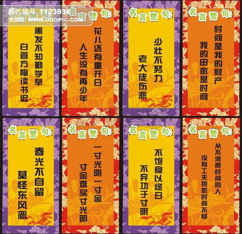 关于奉献的诗句或名言警句