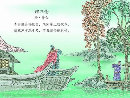 诗句,故事