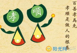 关于孝亲尊长的诗句