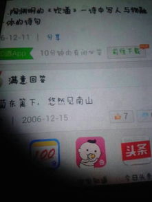 关于融为一体的诗句