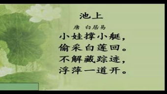 三级下册语文书古诗两首诗句