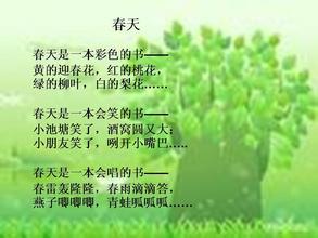 诗句,描写,春天