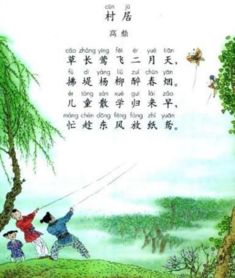 关于乡村生活的诗句,回乡偶书古诗诗句,描写乡村古诗的诗句