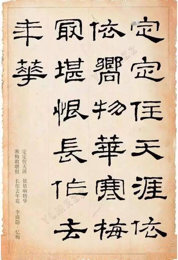古诗,诗句,作者,带飞字