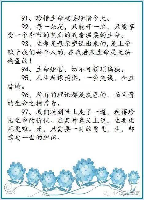 关于名人诗句的作文素材
