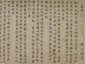 关于春天的诗句行书