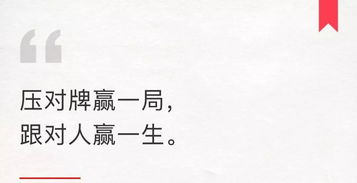 跟对人做对事古诗句