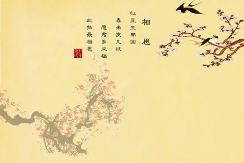 关于相思情的诗句