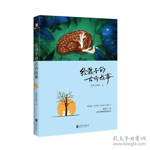 祝福儿女的诗句古诗