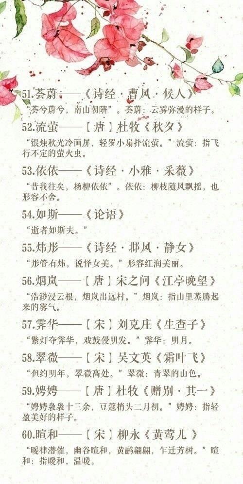 古诗词中可以起名的诗句