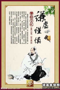 谦虚谨慎古诗句