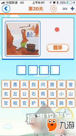 诗句,成语,欢乐