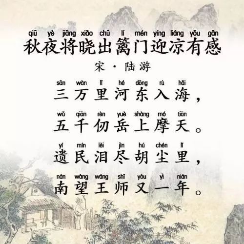 爱国类的诗句古诗词