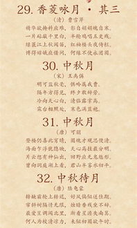 关于中秋节的诗句关于中秋节的古诗,祝福老师中秋节的诗句古诗,中秋节有关的诗句古诗