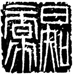 天下兴亡匹夫有责的古诗句