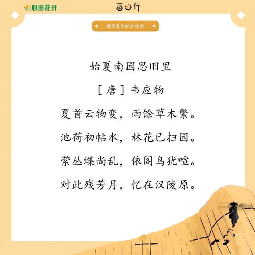 形容积累的古诗句