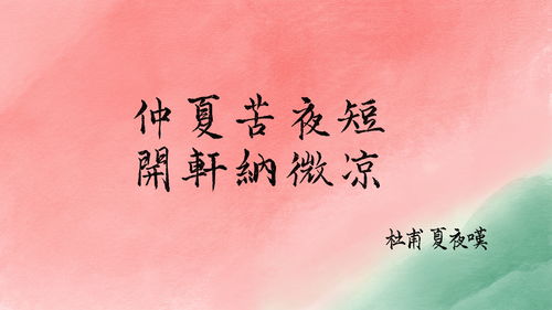 初夏,古诗,诗句