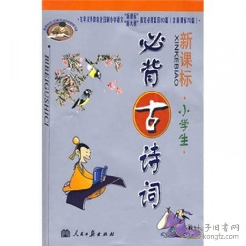 小学生初中必背古诗句