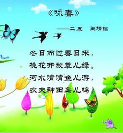 关于春天的感恩的诗句古诗大全