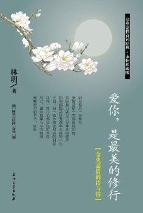 诗句,仓央嘉措