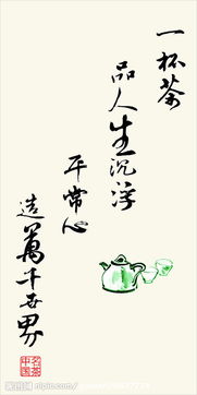 关于茶的诗句英文