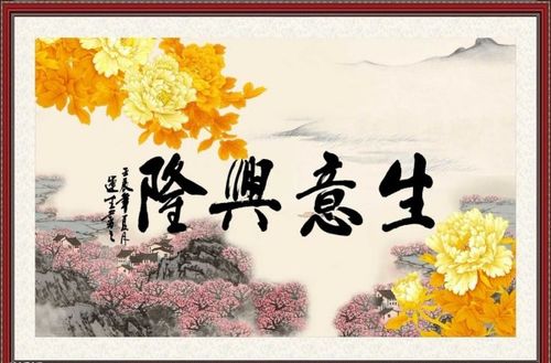 诗句,生意,运输