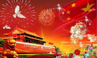儿童国庆节的诗句古诗大全