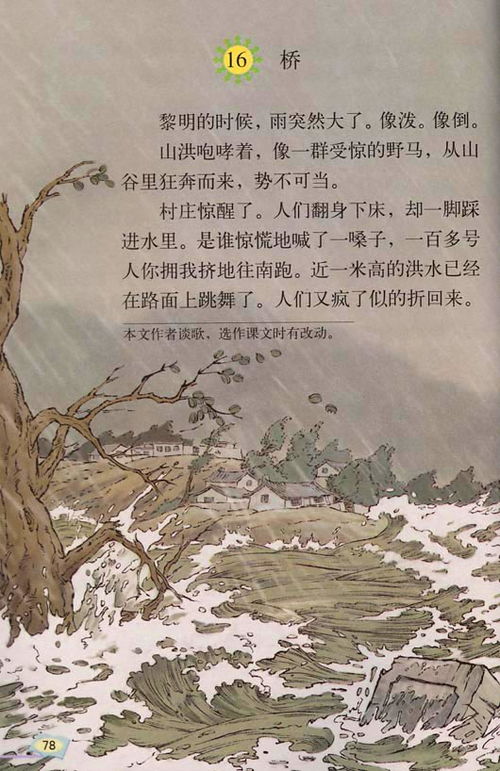 五级关于桥的诗句