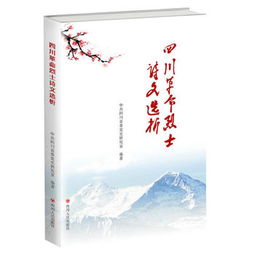 关于红军革命的诗句