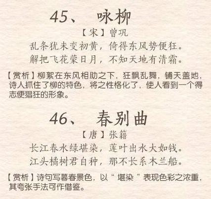 春天旅行的诗句古诗词