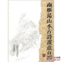 带南的古诗句