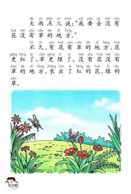 雨的儿童诗句古诗
