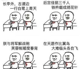 关于成仙恶搞的诗句