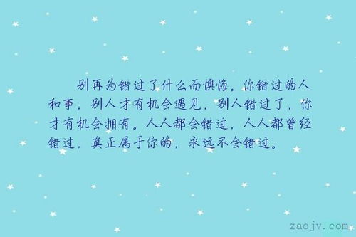 关于错过却不遗憾的诗句