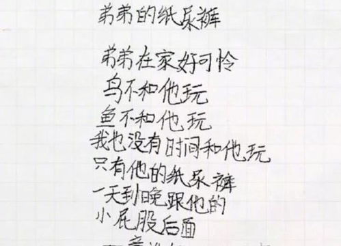 关于可怜孩子的诗句