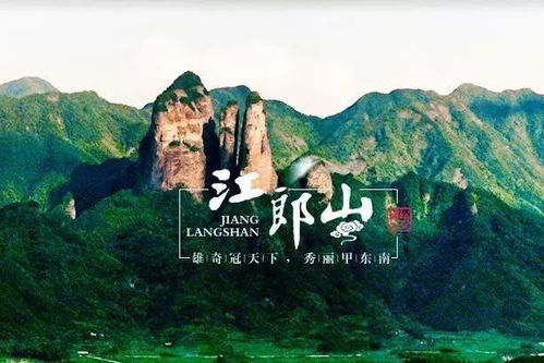关于江郎山的诗句