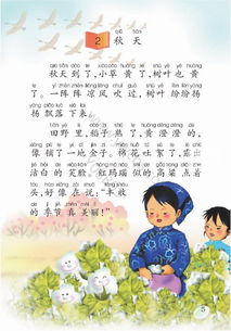 关于秋天的诗句二级