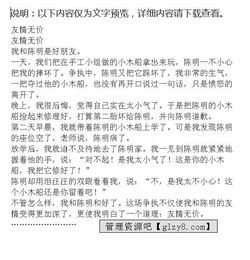 六级关于友情的诗句