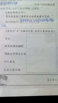 关于云说的仿写诗句