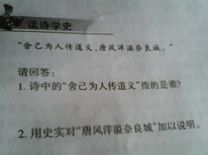 关于舍己为人的精神的诗句