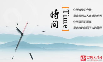 关于时间飞逝的名言诗句