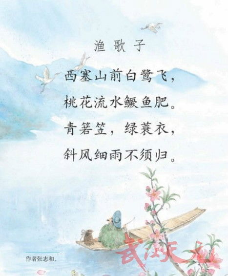 垂钓,诗句,描写,诗中