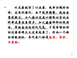 关于边塞战争的古诗句