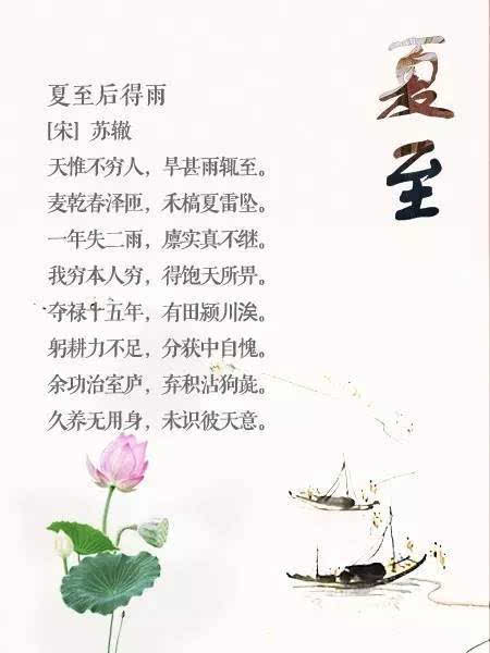 古诗词中写夏的诗句