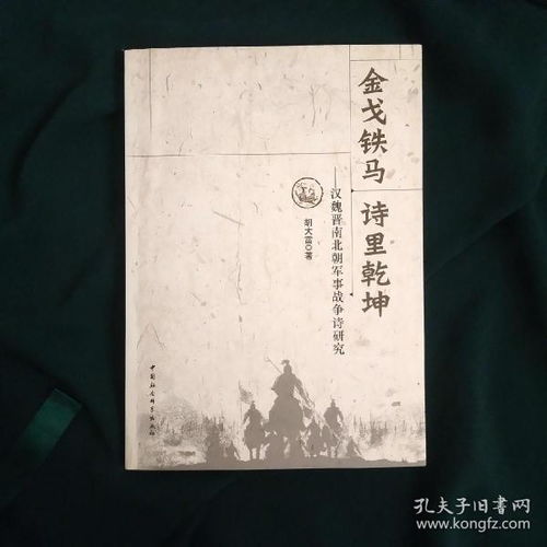 关于战争的诗句古诗只有四句,关于边塞战争的诗句古诗,关于战争残酷的诗句古诗