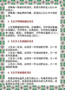 关于读书的诗句和排比句