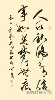 有关于反问的诗句