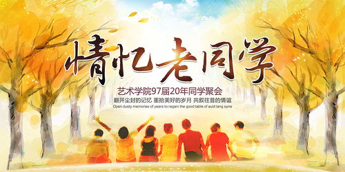描写同学聚会的古诗句