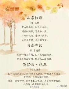 春夏秋冬,诗句,说出