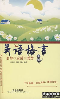 关于写亲情的诗句名言